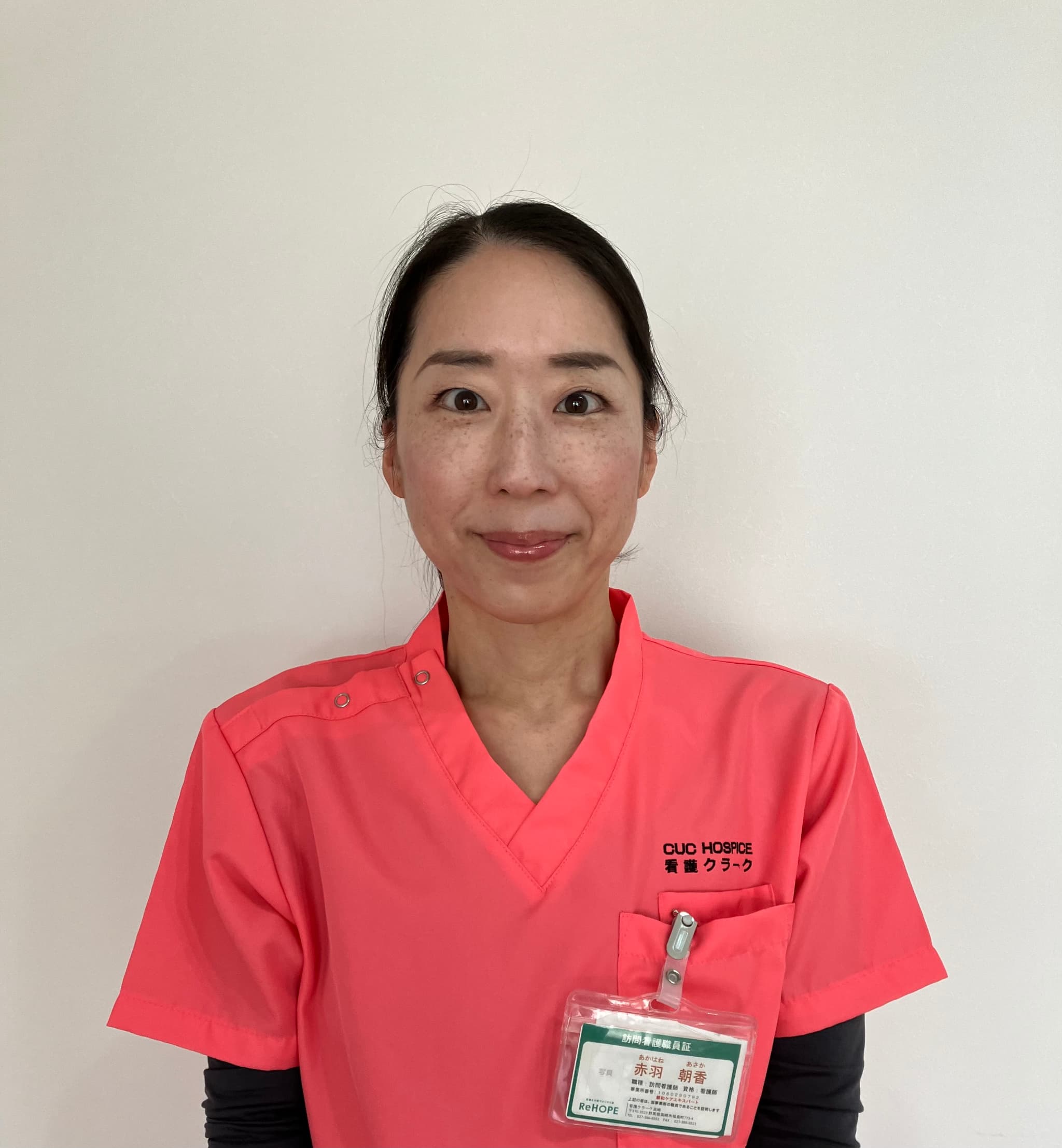 赤羽 朝香（あかはね あさか）